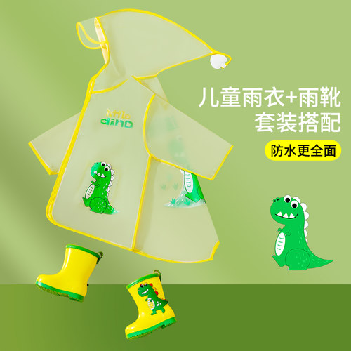 儿童雨衣防水男孩斗篷宝宝