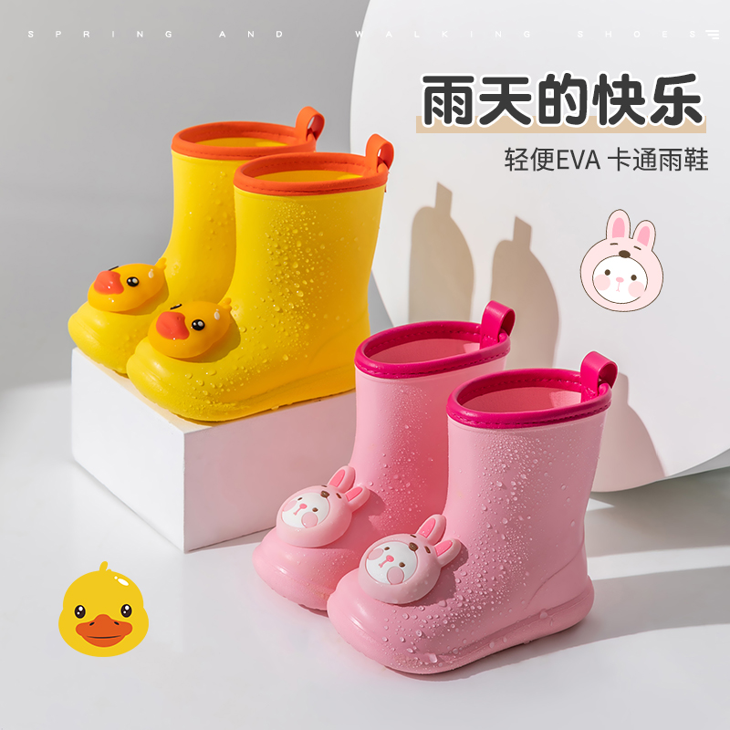 猪爸爸中筒卡通儿童防水