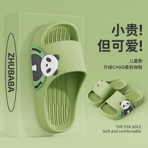 猪爸爸2025新款熊猫儿童拖鞋
