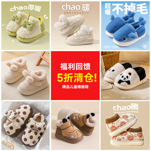 （5折断码清仓福利） 儿童棉拖鞋男童女童秋冬防滑小孩包跟毛棉鞋
