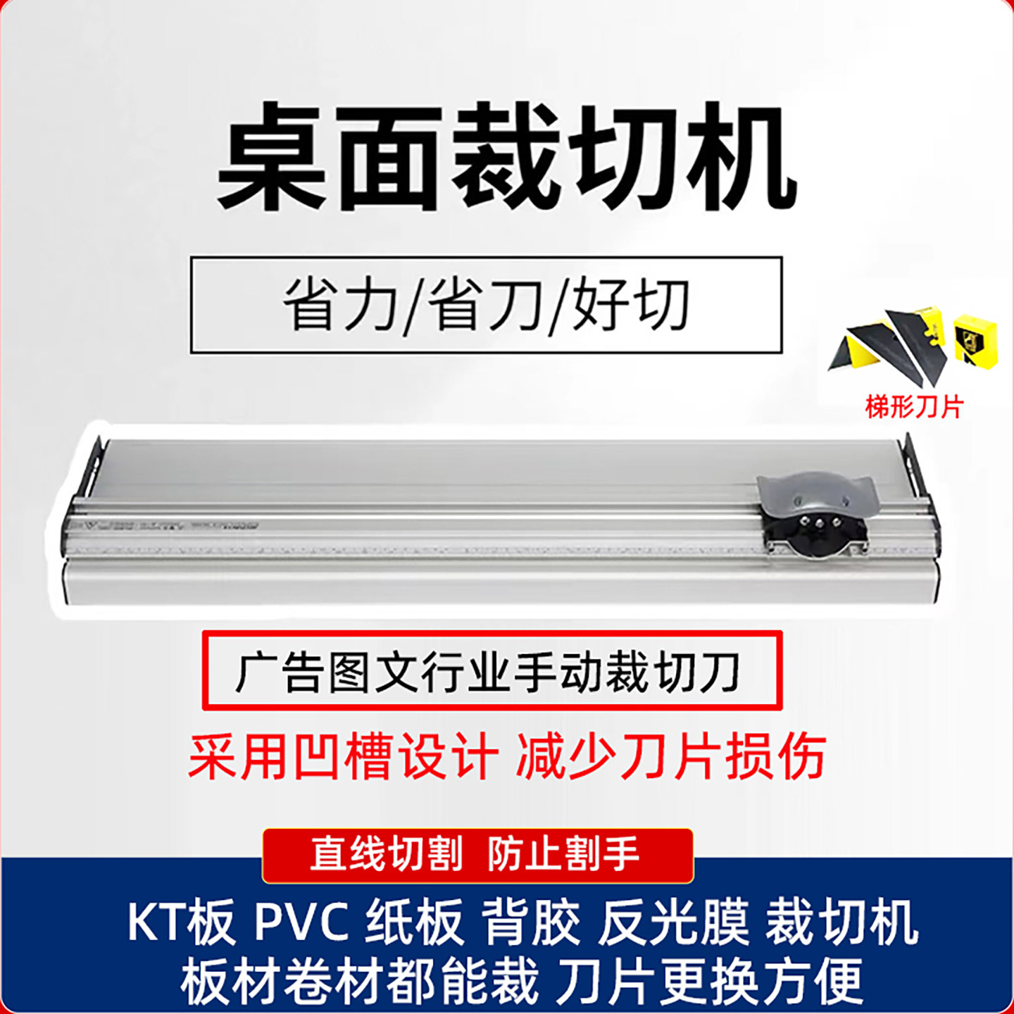 手动裁切机切纸机广告图文铝合金带刀裁切尺水晶标裁切KT板切割