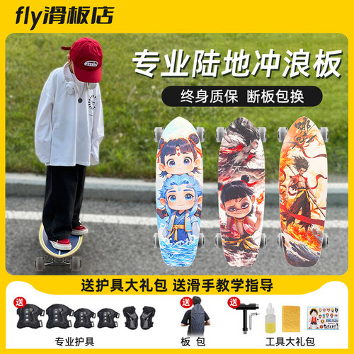 哪吒陆冲板儿童6一12岁青少年成人合金弹簧桥灵活转向陆地冲浪板