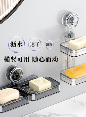 肥皂盒壁挂式免打孔卫生间高级香皂盒子置物架浴室双层吸盘肥皂架
