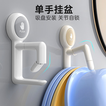 吸盘脸盆挂钩浴室卫生间免打孔澡盆浴盆盆子收纳架置物架挂盆神器