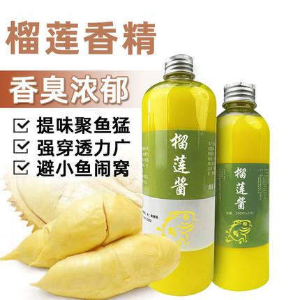 开口剂榴莲钓鱼小药大全野钓黑坑钓鱼添加剂罗非鲫鱼鲤鱼鲢鳙促口