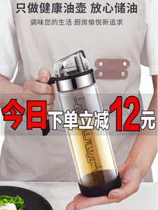 玻璃油壶自动开合防漏厨房家用装油瓶油罐香油酱油醋壶调料瓶油瓶