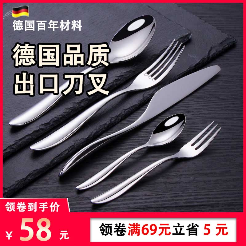 不锈钢西餐餐具牛排刀叉套装