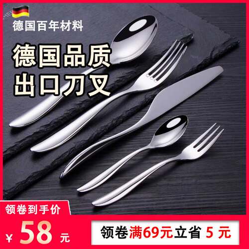 不锈钢西餐餐具牛排刀叉套装