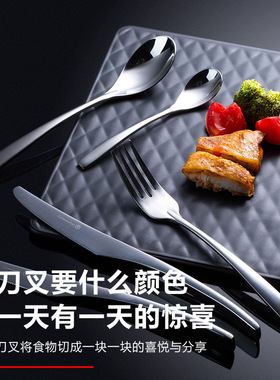 不锈钢牛排刀叉套装西餐餐具家用304不锈钢欧式勺西餐盘餐具全套