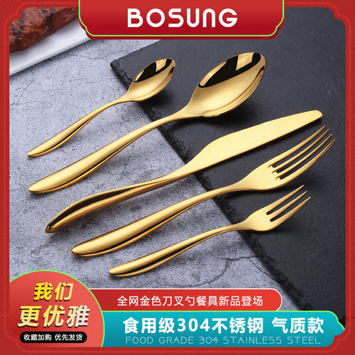 金色刀叉不锈钢轻奢西餐具套装