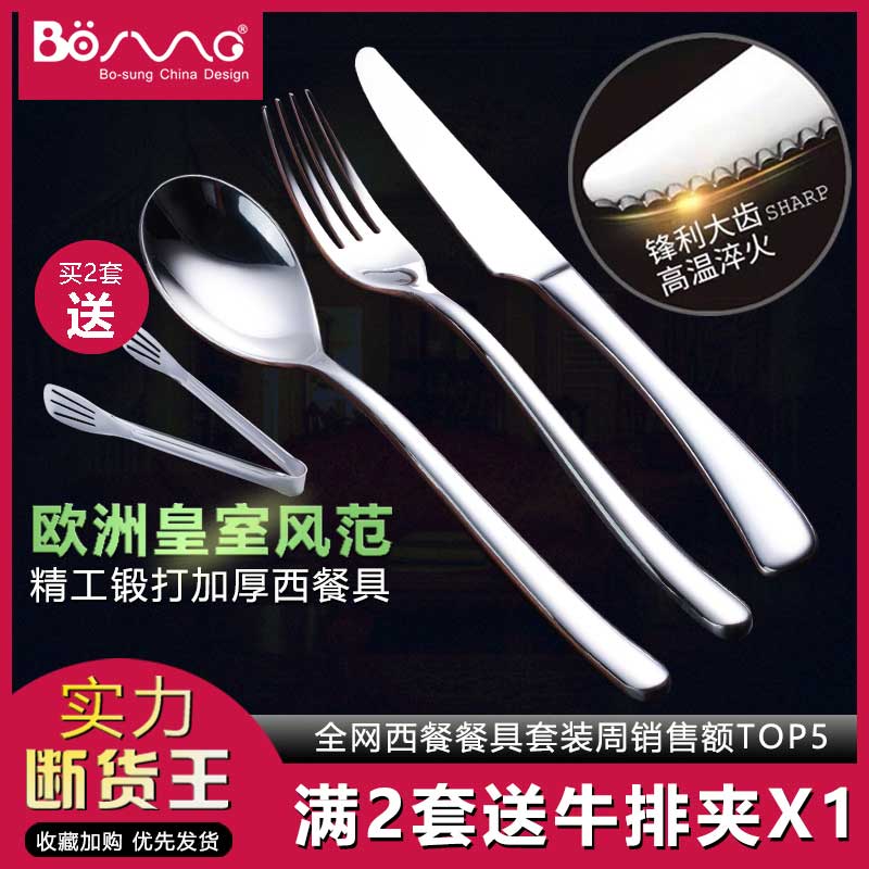 牛排刀叉套装不锈钢家用西餐厅