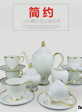 欧式茶具英式下午茶整套中档简约陶瓷咖啡具套装骨瓷陶瓷金边赛欧