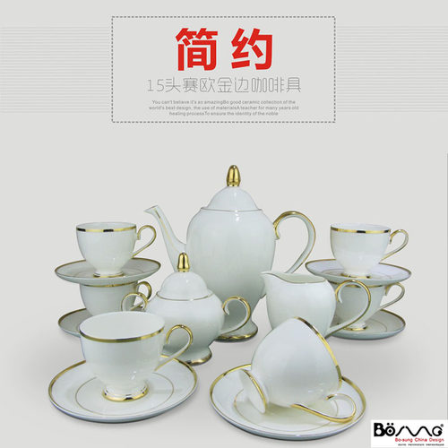 欧式简约套装骨瓷金边茶具