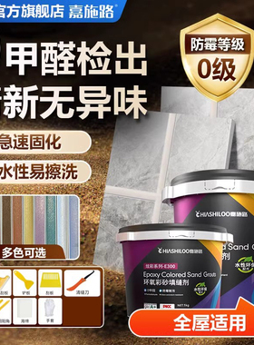 水性环氧彩砂美缝剂填缝剂水泥基地砖砖缝卫生间防水防霉地板黑色