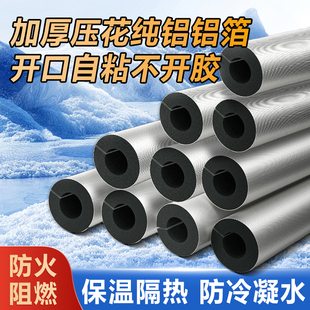 开口自粘保温棉管套ppr水管防晒防冻保护隔热户外自来水管材料
