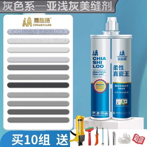 美缝剂折上折下单即领大额优惠券