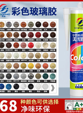 彩色玻璃胶灰色中性红金咖啡黄棕色踢脚线美容胶收边密封门窗专用