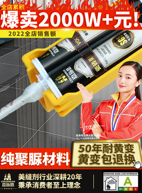 【政府补贴15%】美缝剂防水瓷砖地砖卫生间美逢清缝地暖防水换新