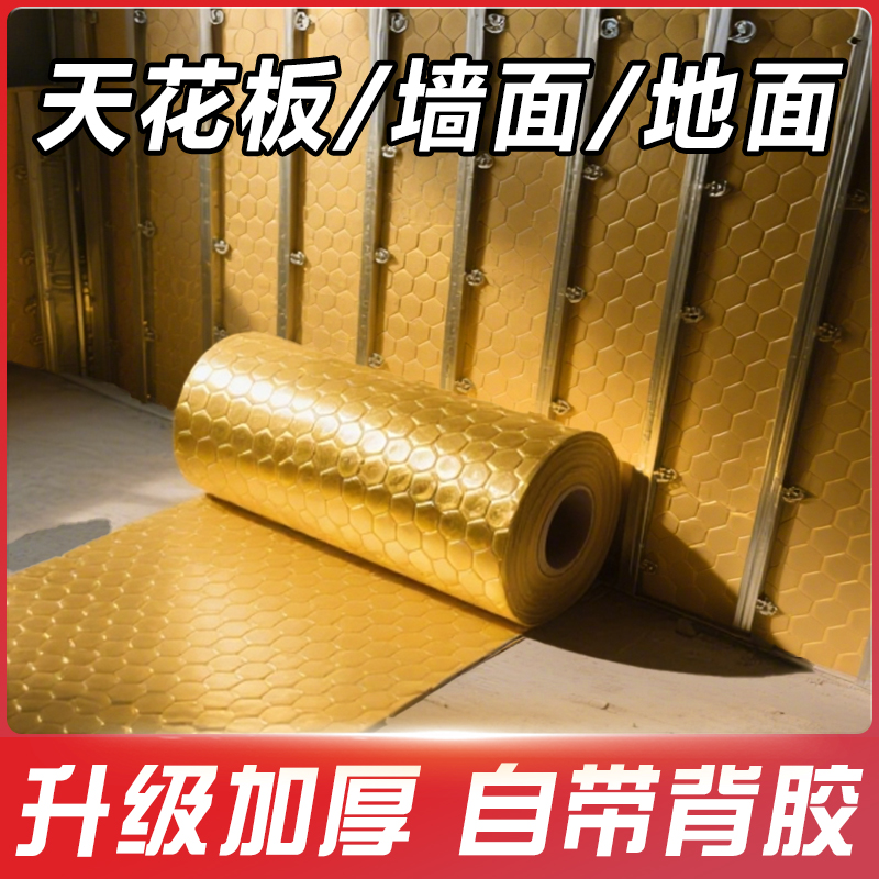 墙面隔音阻尼丁基胶隔音自粘