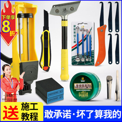 美缝专用工具全套瓷砖地砖清缝神器填缝剂铲刀手动胶枪套装施工箱