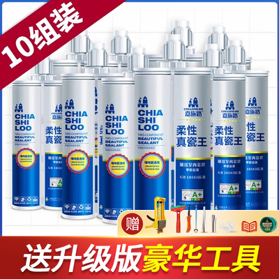 美缝剂地砖瓷砖专用卫生间防水防霉家用地板砖填缝剂施工工具全套
