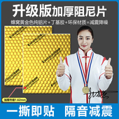 隔音棉阻尼片下水管道减震超自粘加厚110型二合一卫生间黄金蜂窝