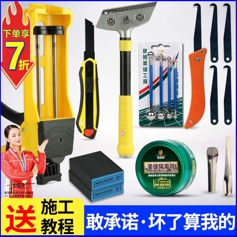 美缝专用工具套装全套瓷砖地砖清缝神器填缝剂铲刀手动胶枪施工箱