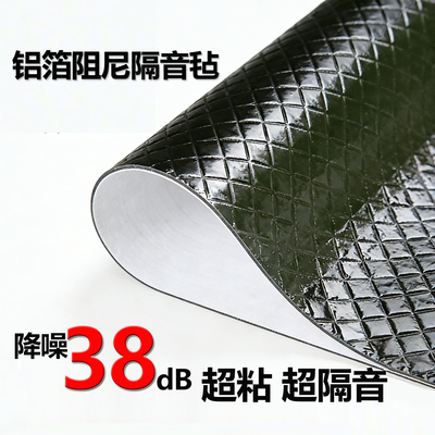 自粘阻尼隔音毡降噪减震
