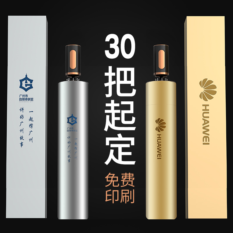雨伞折叠定制定做印字印logo批发伞广告两用女男礼品遮阳太阳黑伞