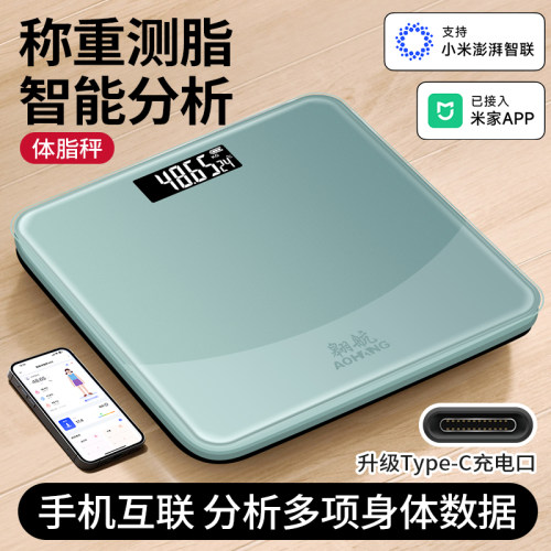 已接入米家APP体脂秤智能精准秤