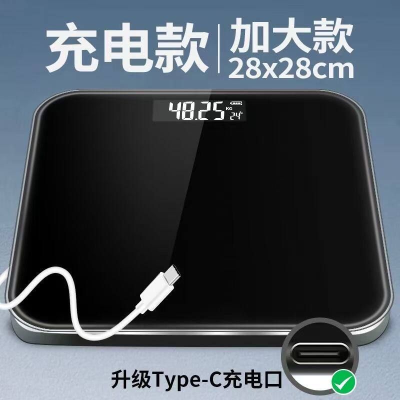 2026年新款家用高精度正品电子秤成人体重秤坚固耐用健康精准潮品