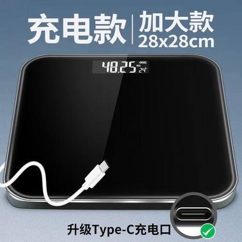 2026年新款体重秤家用正品电子秤
