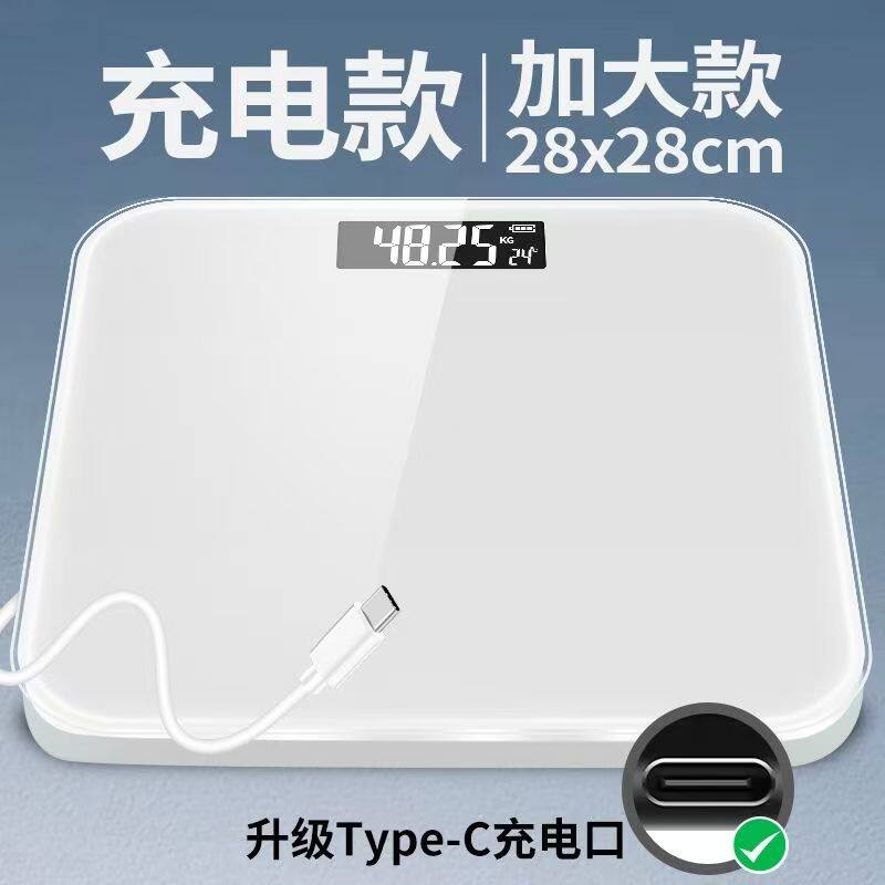 智能usb充电电子称体重秤精准家用健康秤人体秤成人减肥称重计器