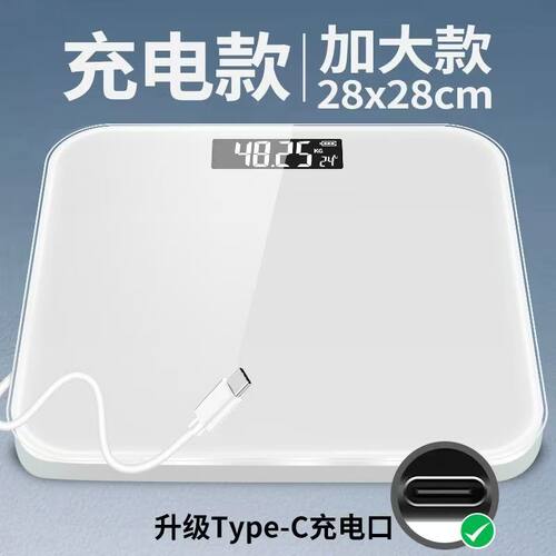 智能usb充电电子体重秤精准家用