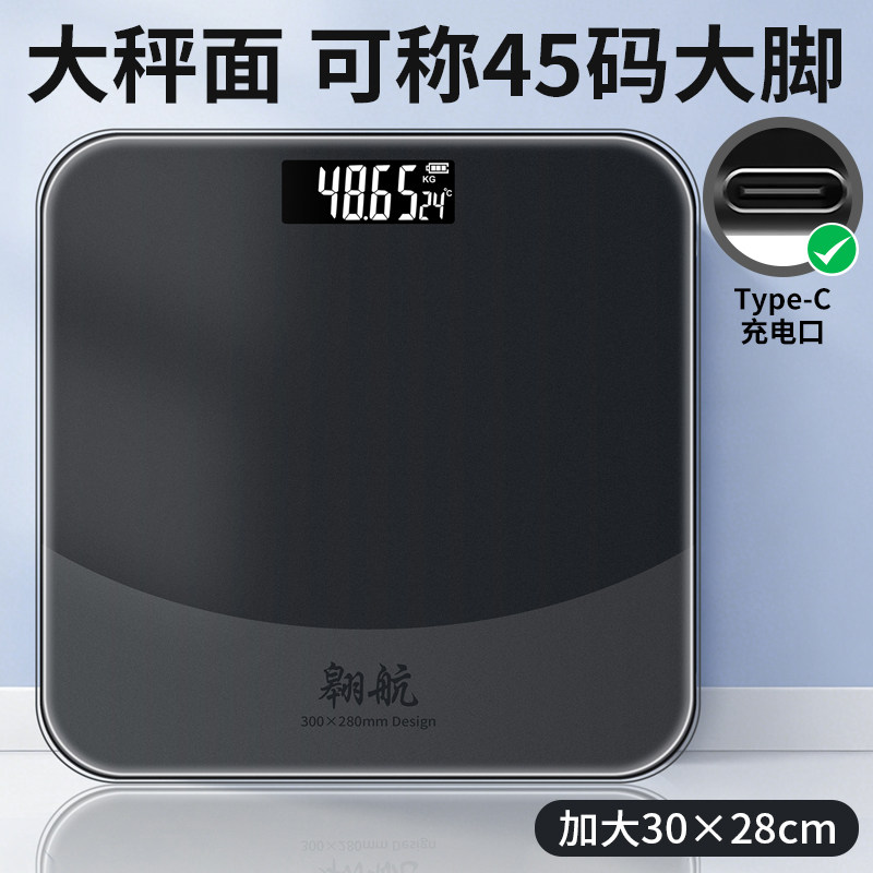 翱航体重秤电子秤精准家用人体称