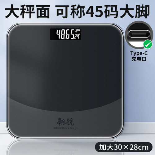 翱航体重秤电子秤精准家用人体称