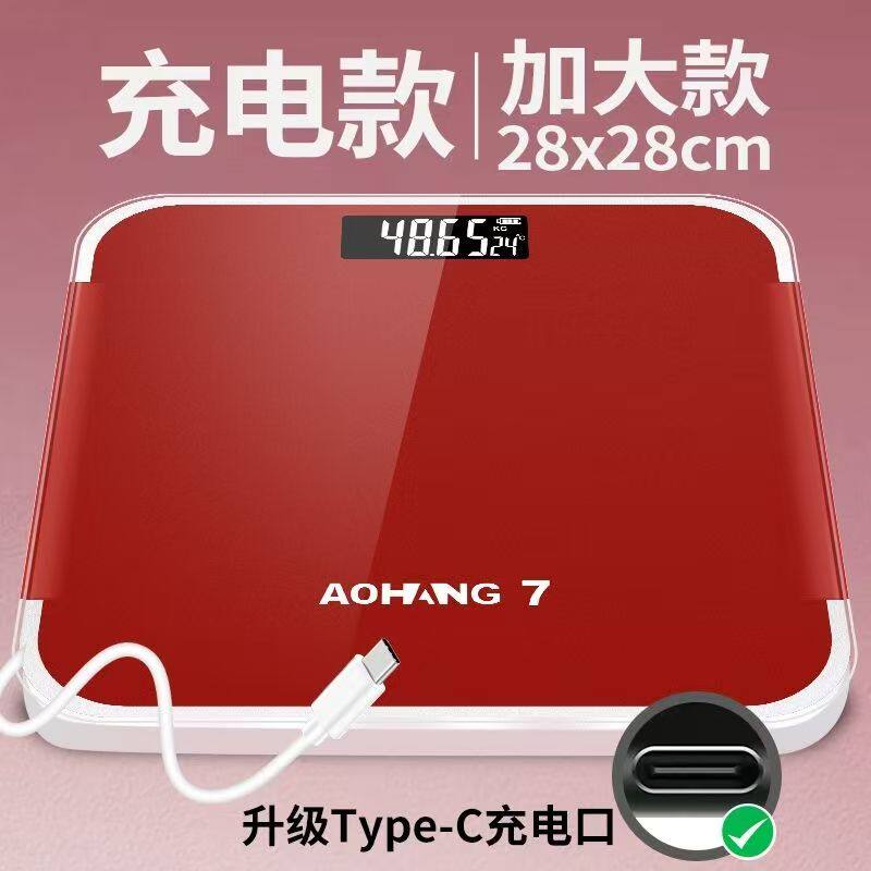 2026新款体重秤家用精准减肥专用电子秤智能小型称重大面板人体秤