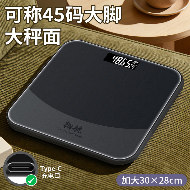 2026新款智能体重秤减肥专用精准家用健身健康秤称重电子人体秤