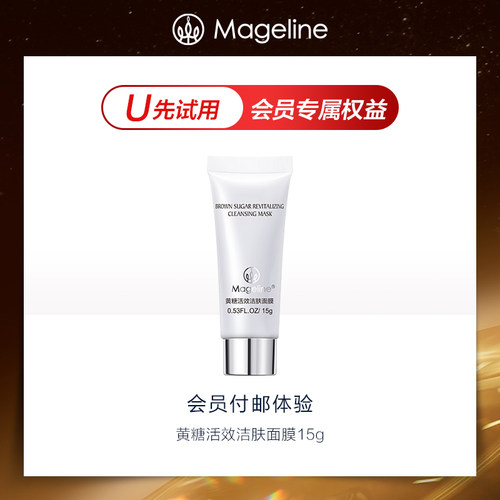 黄糖清洁赶走粗糙麦吉丽