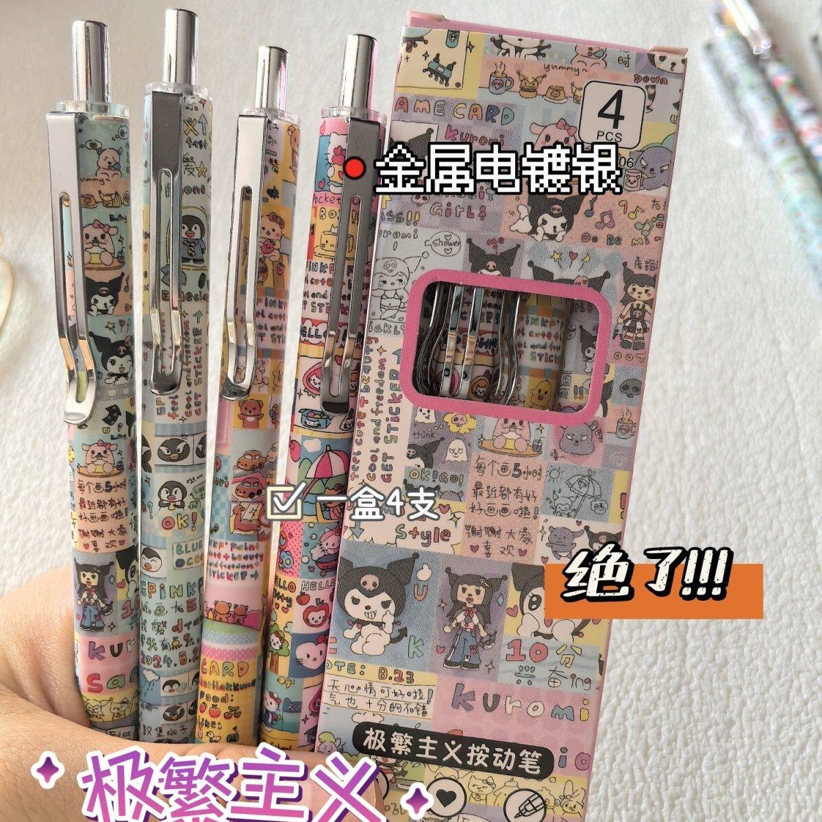 极繁主义卡通可爱限量版黑色0.5金属挂钩考试按动笔学生刷题笔