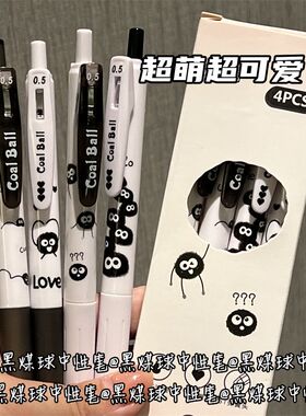限定黑煤球中性笔ins风高颜值st头碳素笔黑色新款考试按动刷题笔
