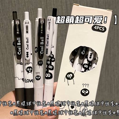 按动书写塑料30限定黑煤球中性笔
