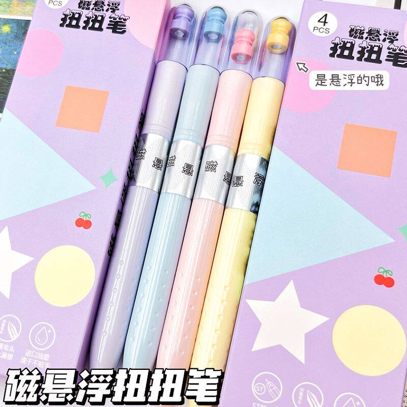 磁悬浮旋转0.5速干中性笔