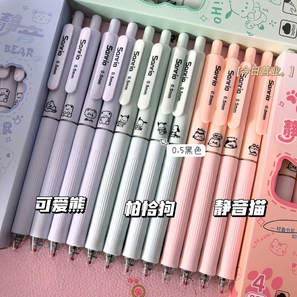 静音中性笔TK猫解压按动ins高