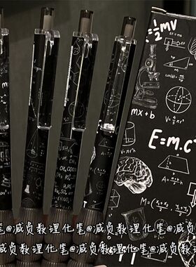 减负数理化中性笔ins风高颜值黑色st头少女心学生超软按动中性笔