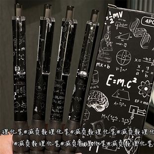 减负数理化中性笔ins风高颜值黑色st头少女心学生超软按动中性笔