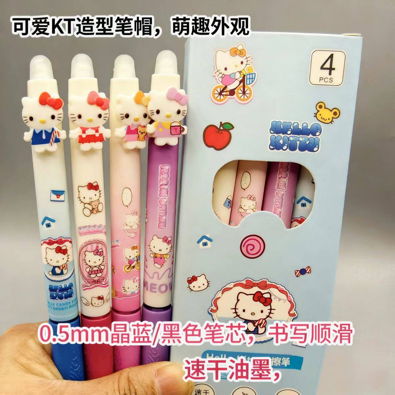 KT猫贴片卡通正姿优渥热可擦笔ins高颜值小学生按动可擦笔三年级