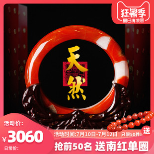 语唐凉山南红玛瑙手镯天然九口柿子红满色 满肉女款圈口54.5m