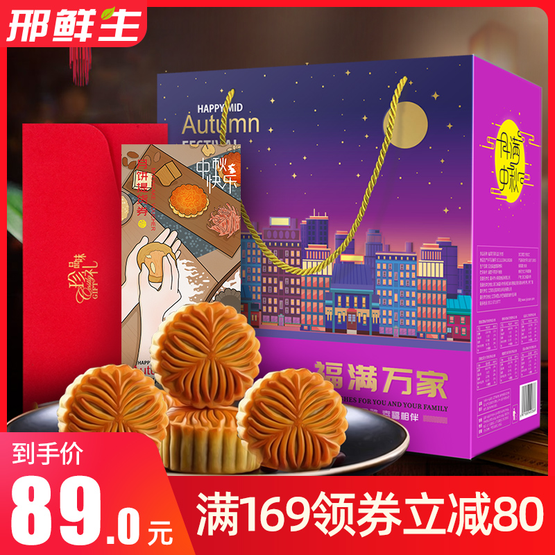 Xing Xian Sheng Mid-Autumn Festival Moon cake gift boxes flavor Moon Cake Card vouchers Group purchase Coupons Yolk Moon Cake Moon Cake Gift Cardin the Snacks/Nuts/Specialty , Snack delivery voucher, Moon cake delivery certificate category - from Buy2taobao.com to provide professional Taobao agent buy service
