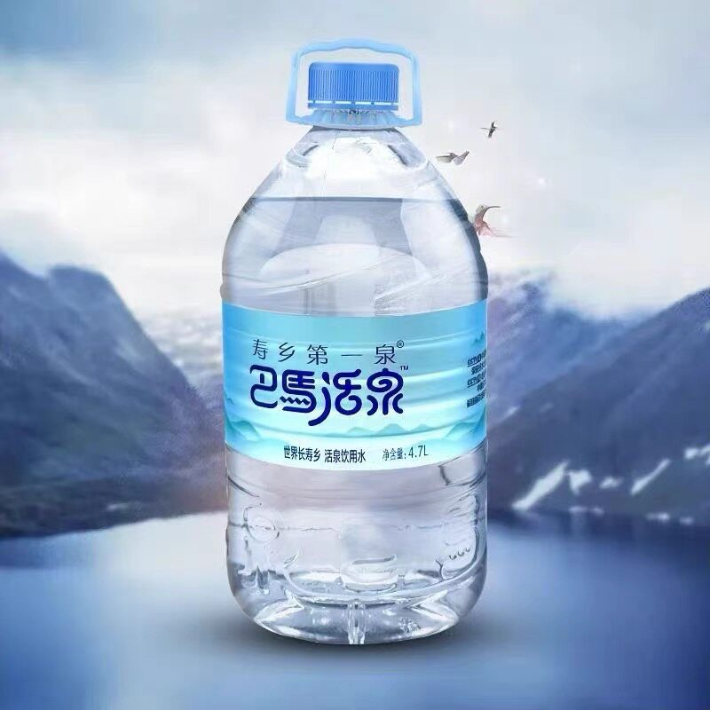 (寿乡第一泉)巴马活泉4.7L*4桶/膜包天然煮饭泡茶泡奶粉矿泉水